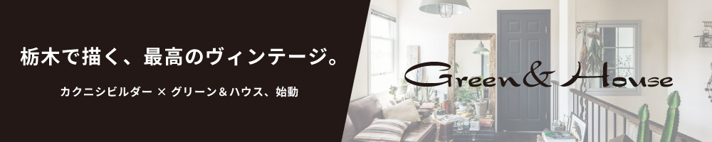 施工実例集お申込み