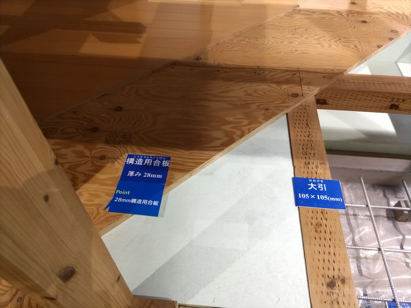 カクニシ構造編③~【剛床工法】について~ | カクニシビルダー|宇都宮市,鹿沼市の注文住宅・デザイン住宅が得意な工務店