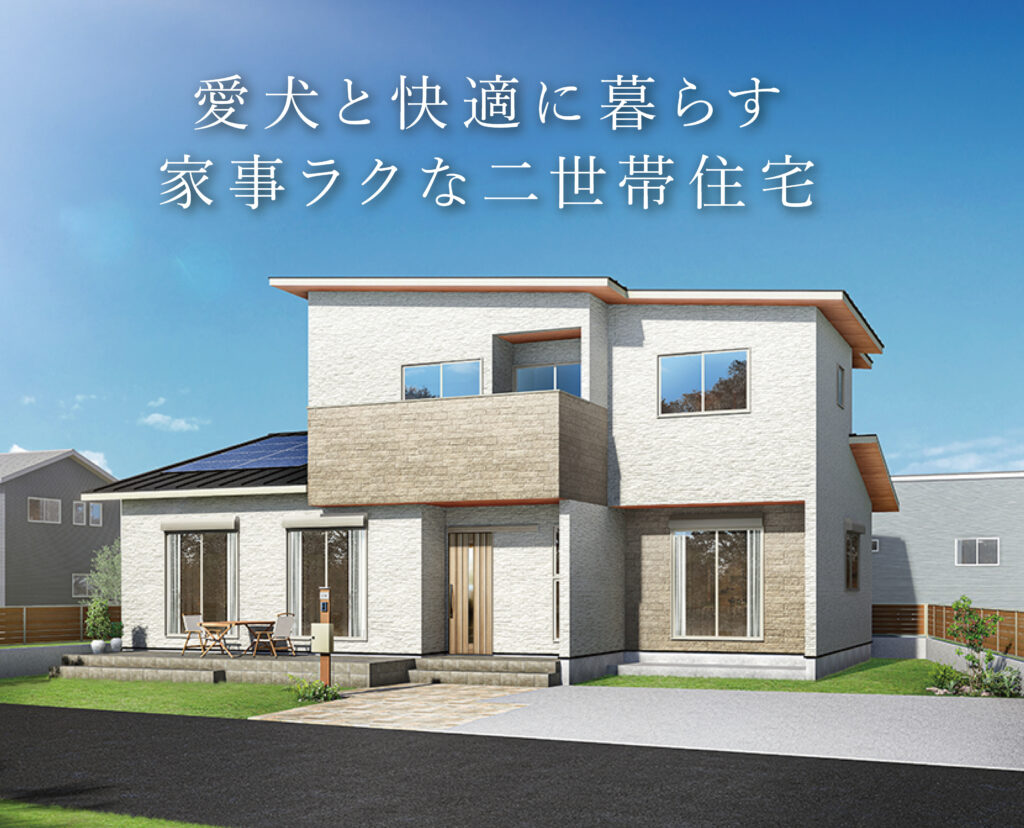 予約制新築完成見学会【宇都宮市細谷町】