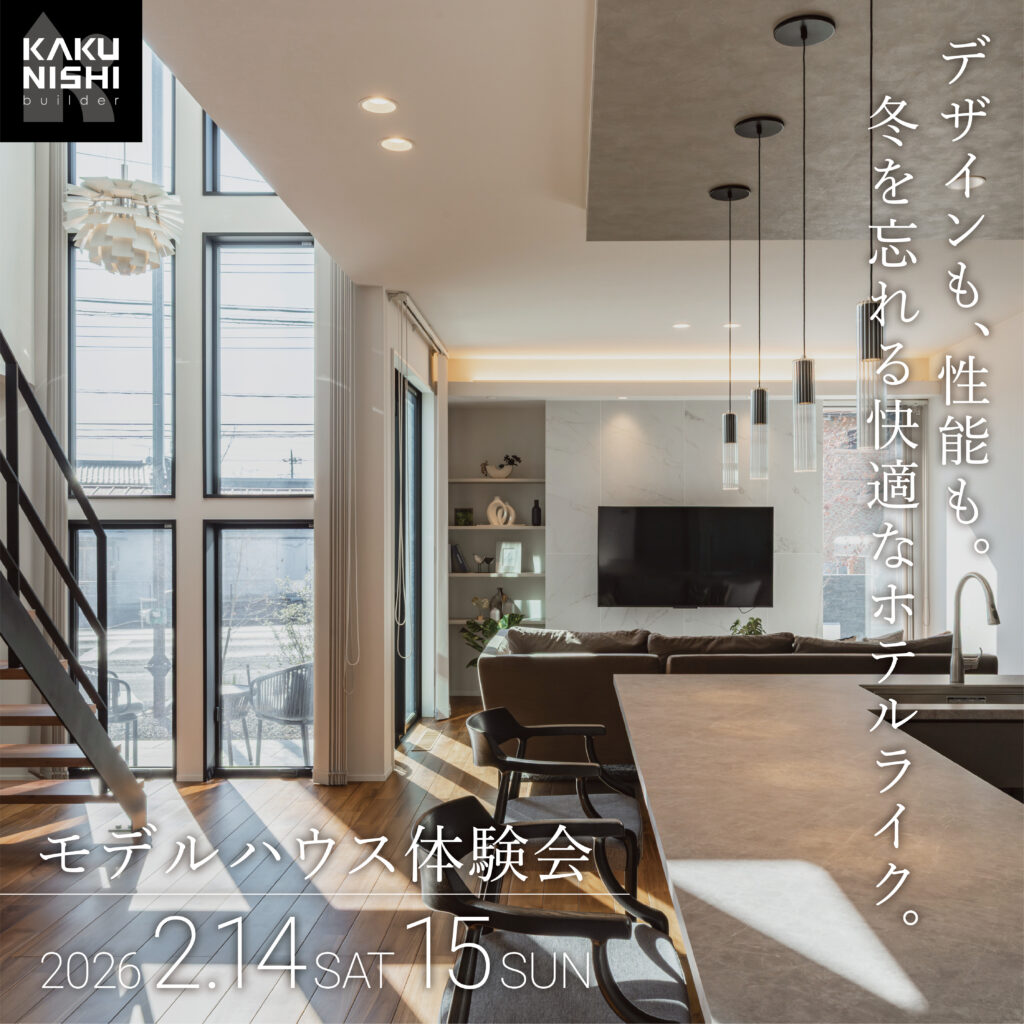 モデルハウス体験会【駒生町展示場】
