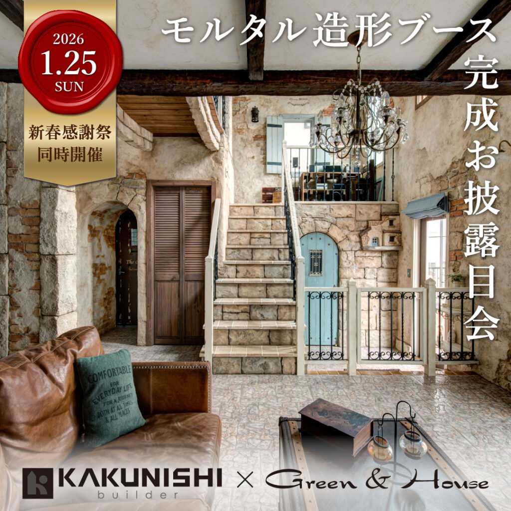 モルタル造形ブース完成お披露目会