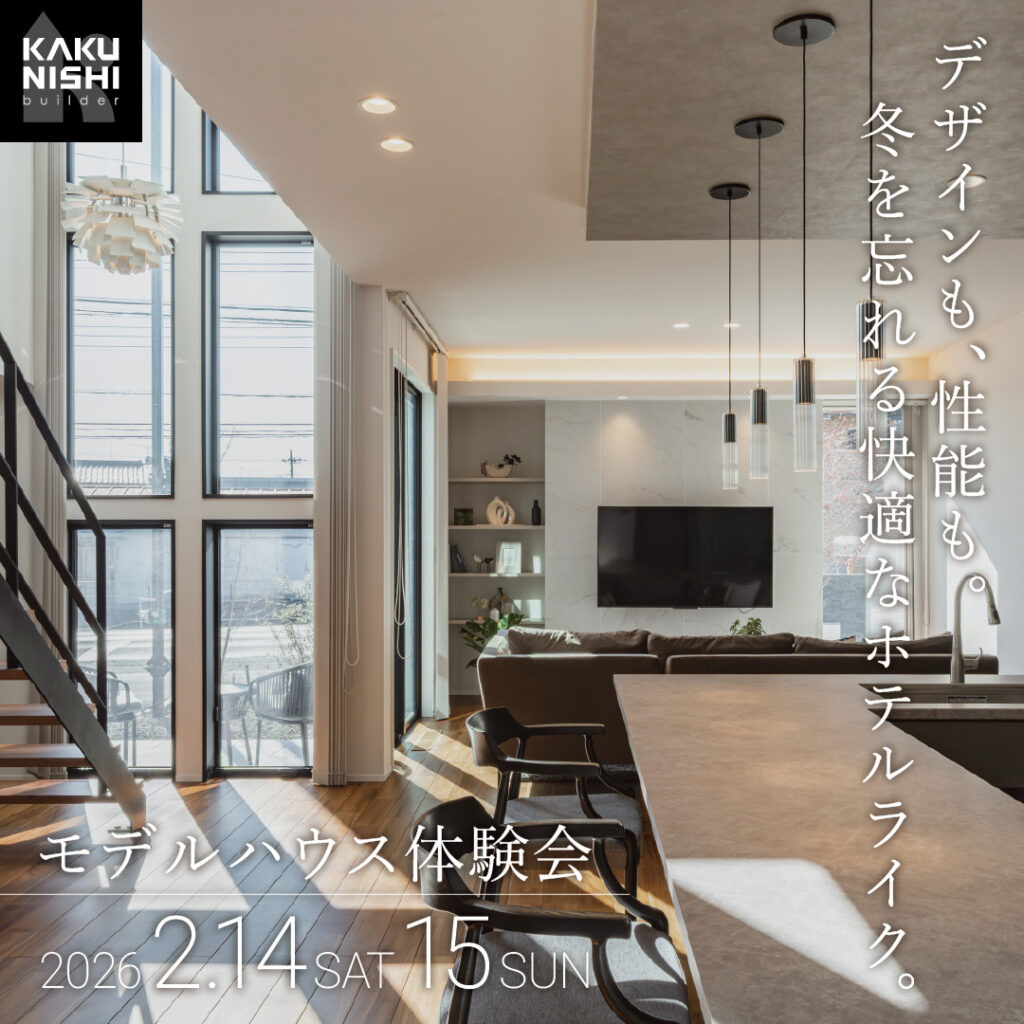 モデルハウス体験会【駒生町展示場】
