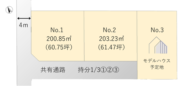 【新規分譲】【建築条件付分譲地】鹿沼市緑町1丁目